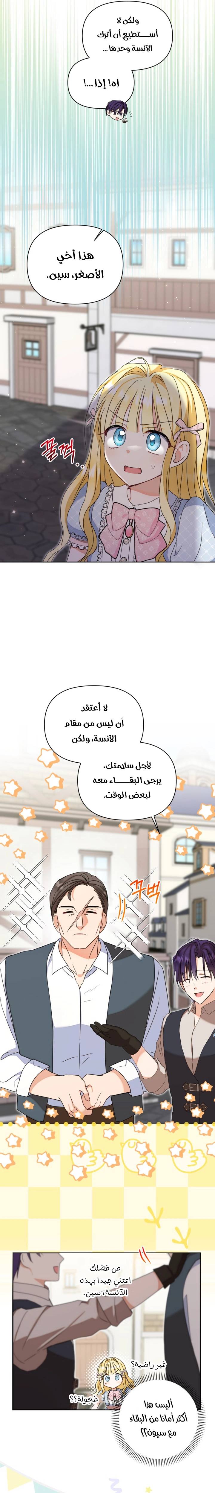 الصفحة 8