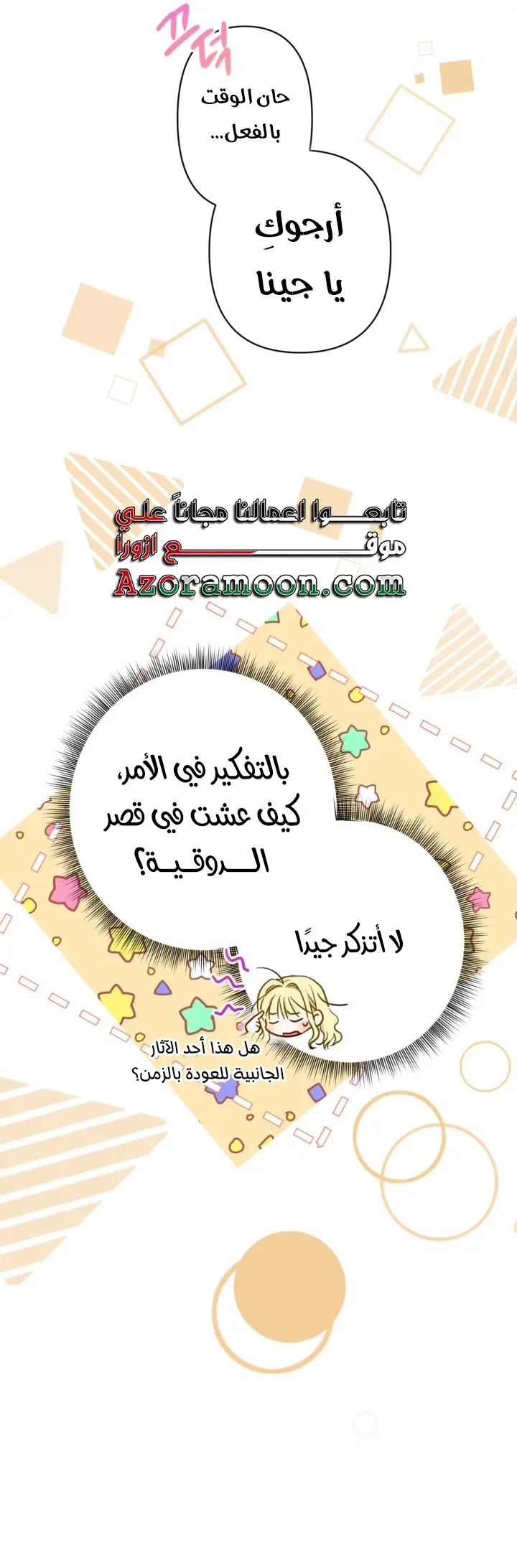 الصفحة 17