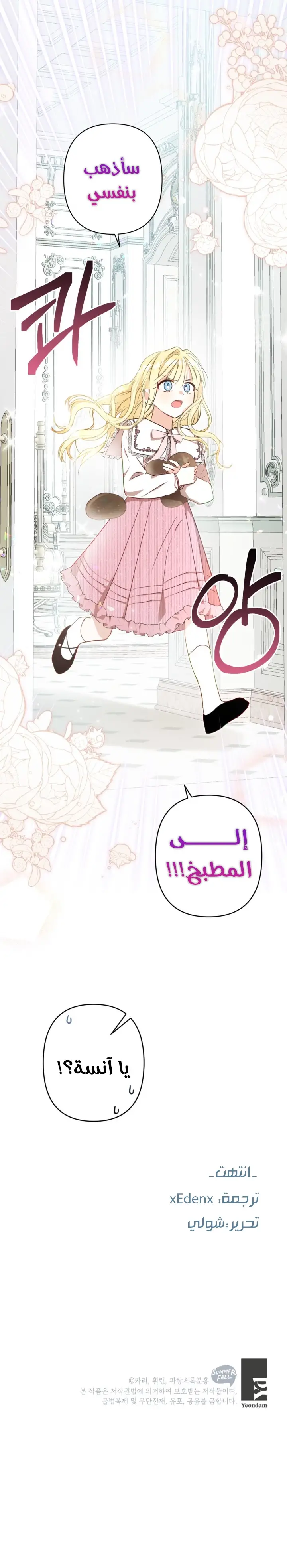 الصفحة 23