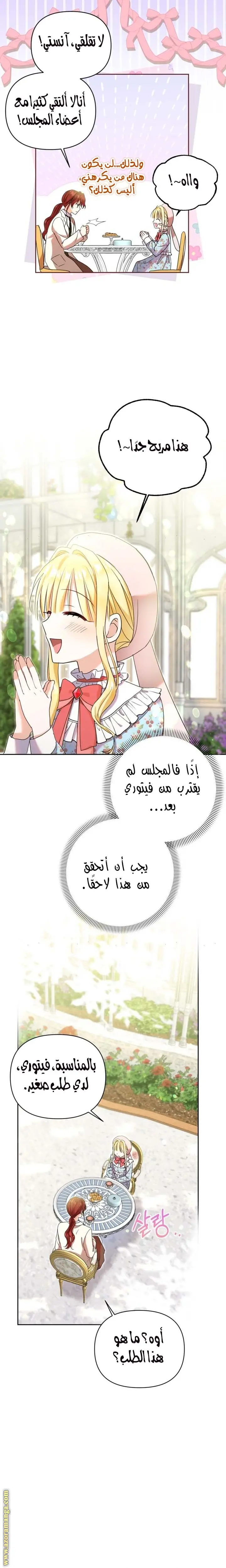 الصفحة 14