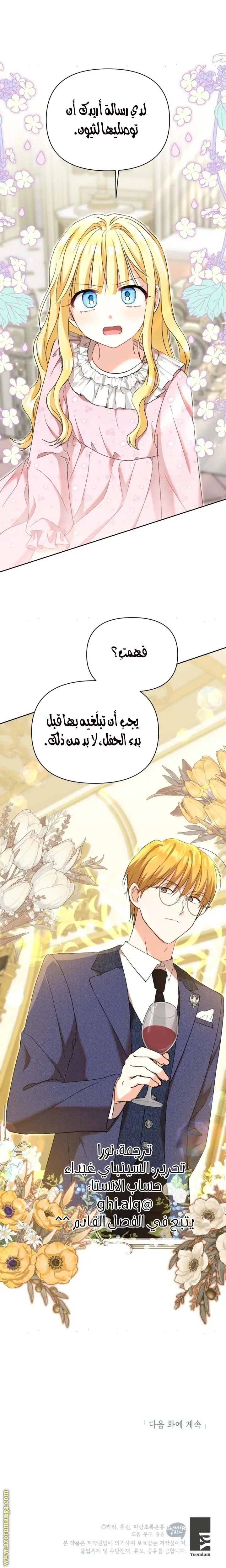 الصفحة 24