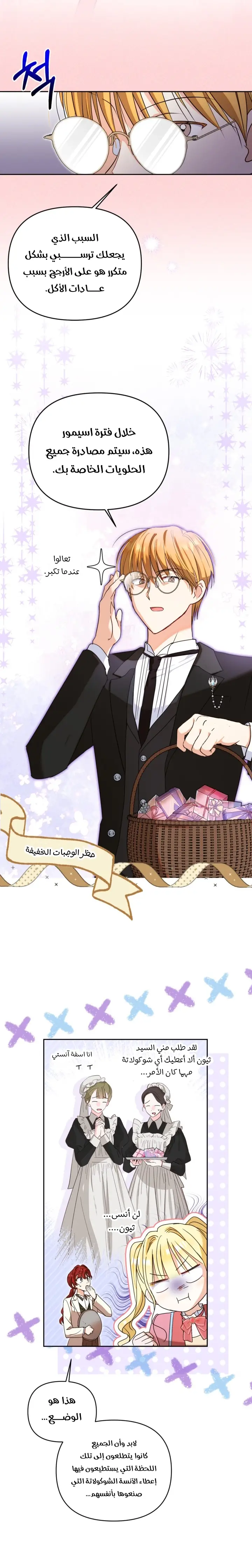 الصفحة 4