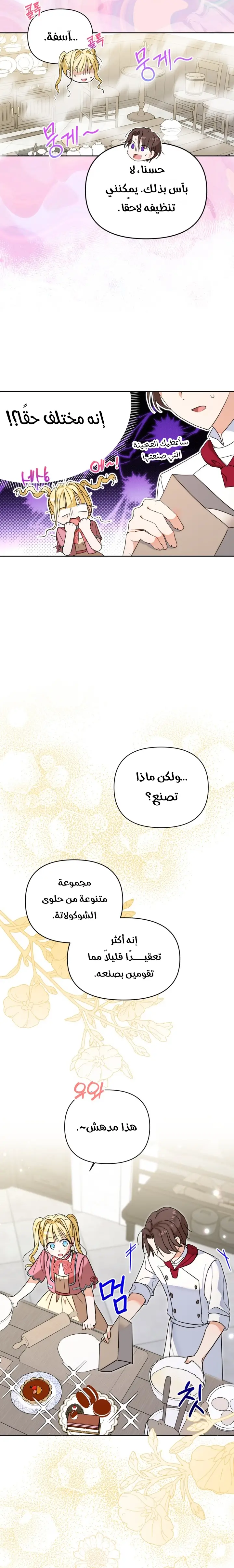 الصفحة 18