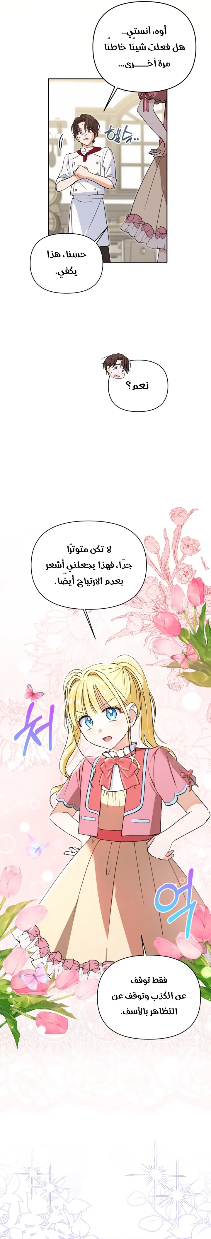 الصفحة 20