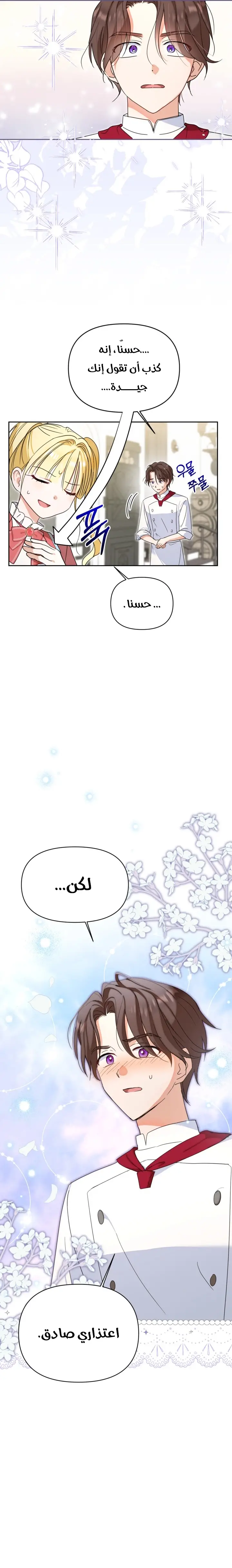 الصفحة 21