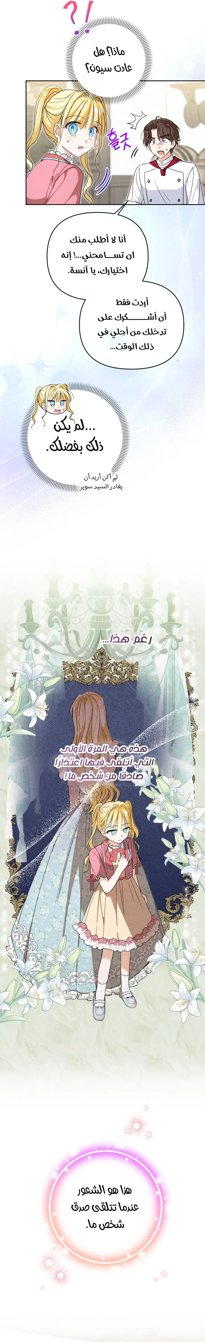 الصفحة 23