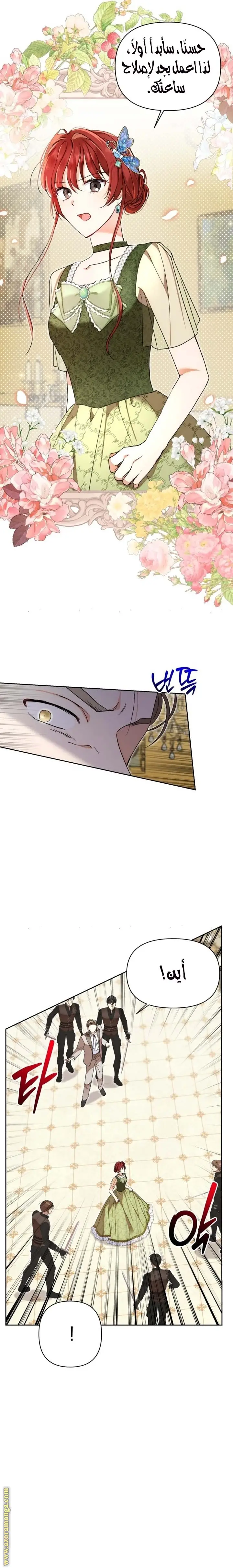 الصفحة 8