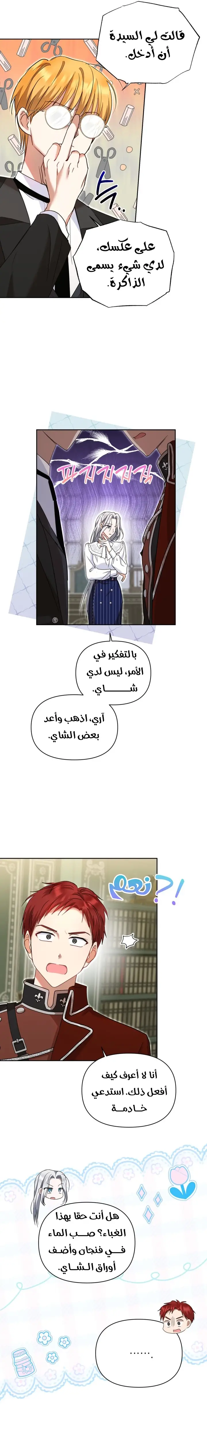 الصفحة 5