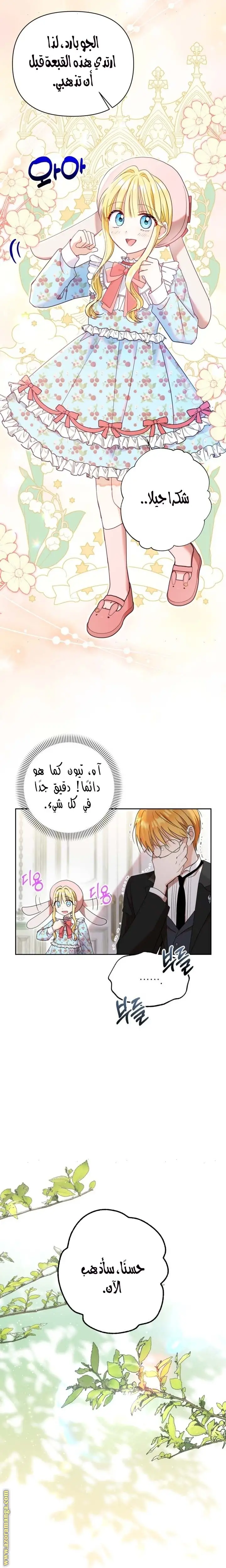 الصفحة 6