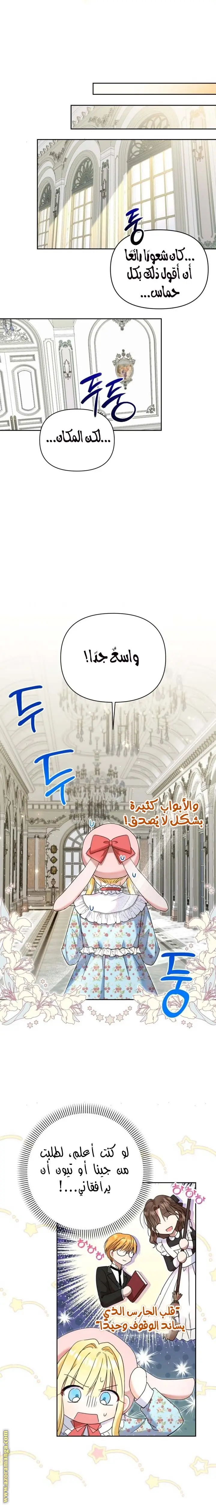 الصفحة 7