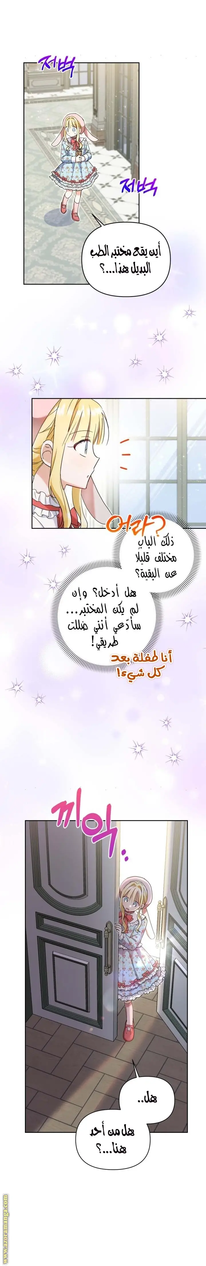 الصفحة 8
