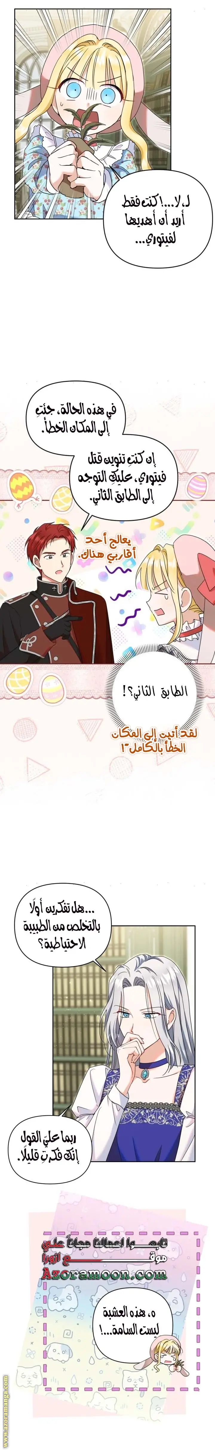 الصفحة 12