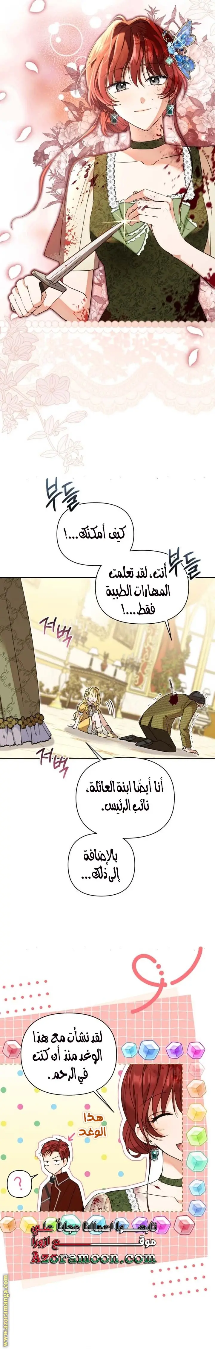 الصفحة 12