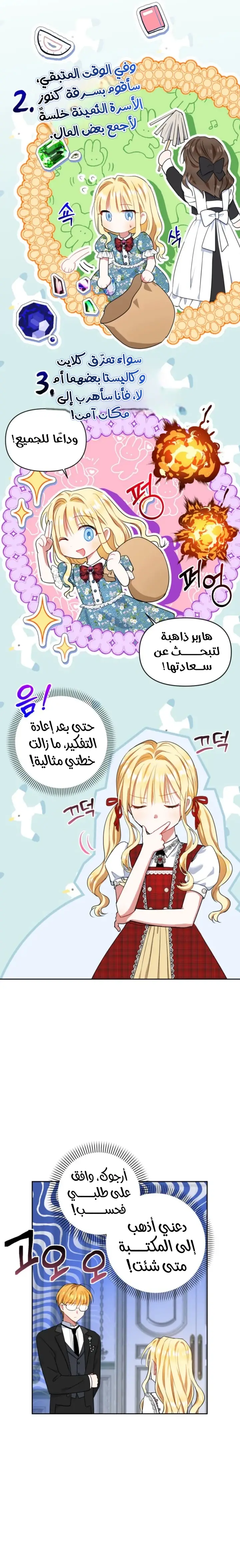 الصفحة 7