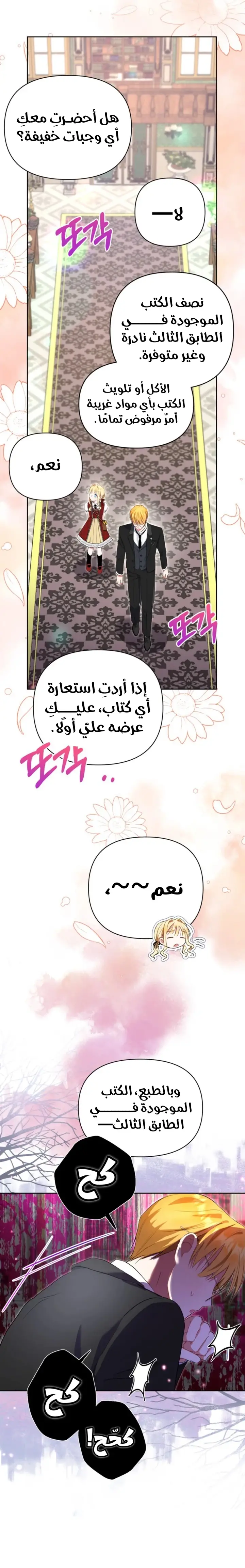 الصفحة 21