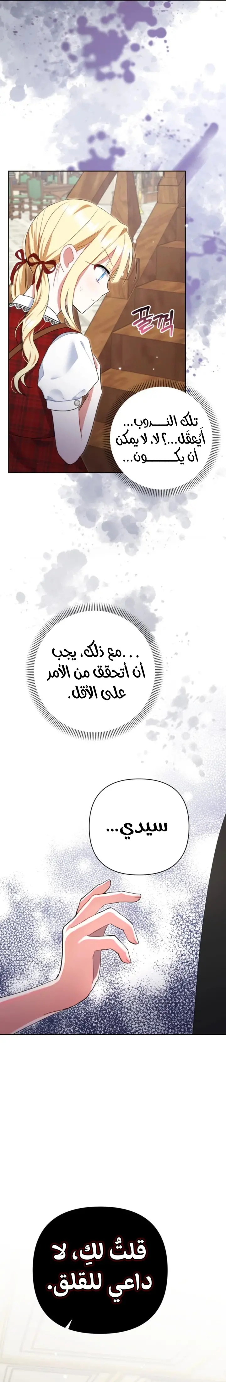 الصفحة 24