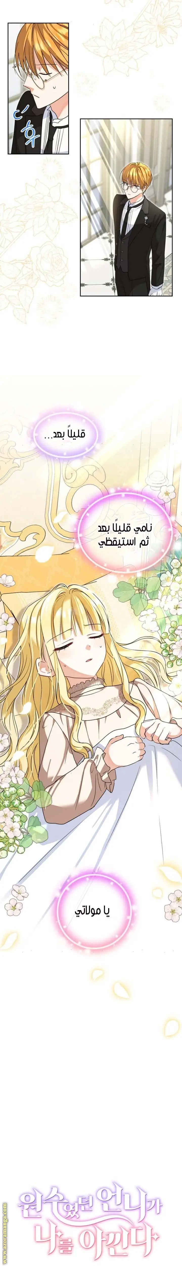 الصفحة 8