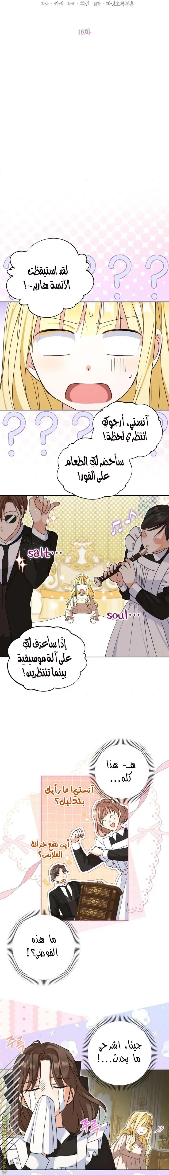 الصفحة 9