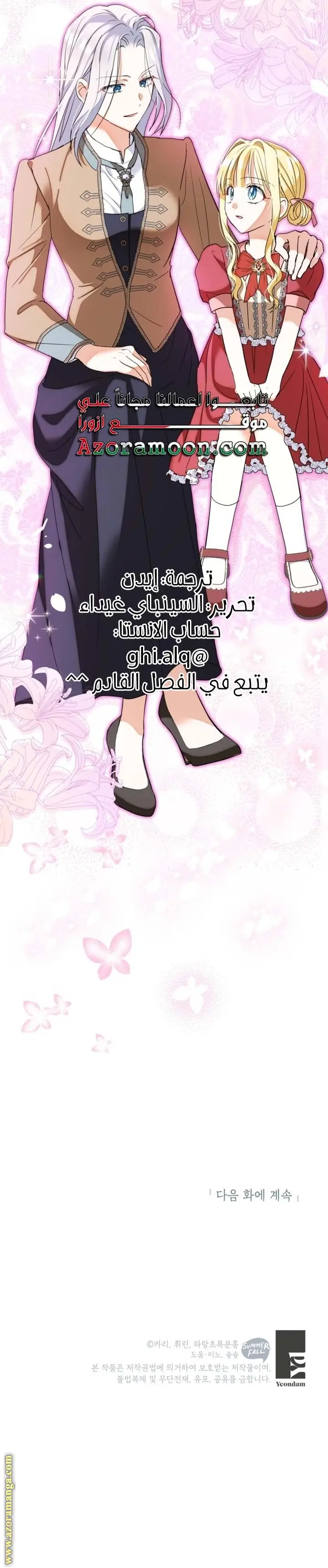 الصفحة 21
