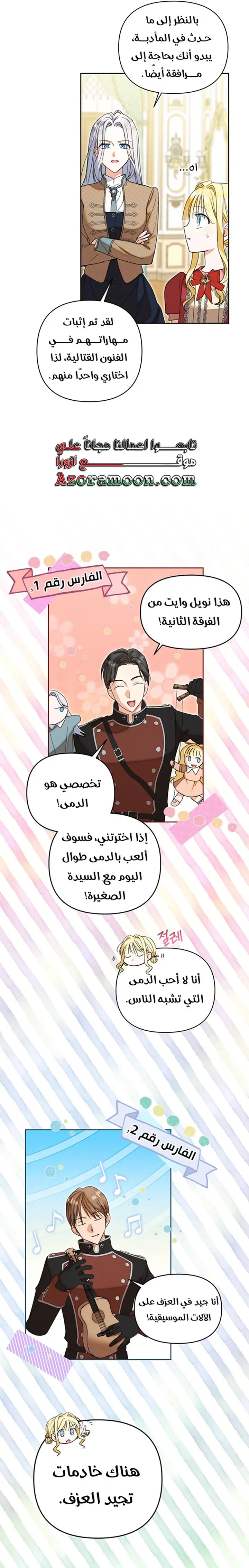الصفحة 5