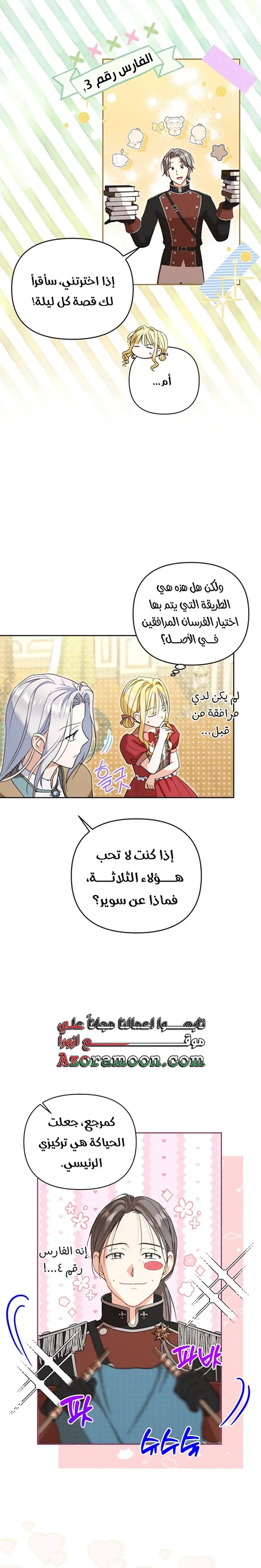 الصفحة 6