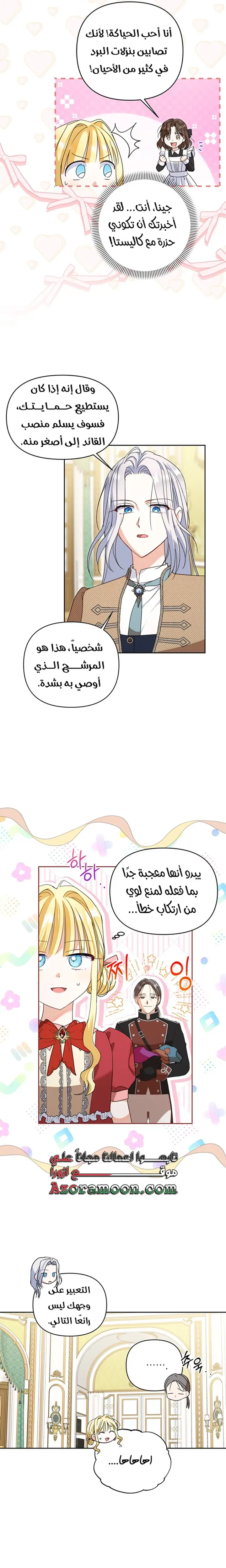 الصفحة 7