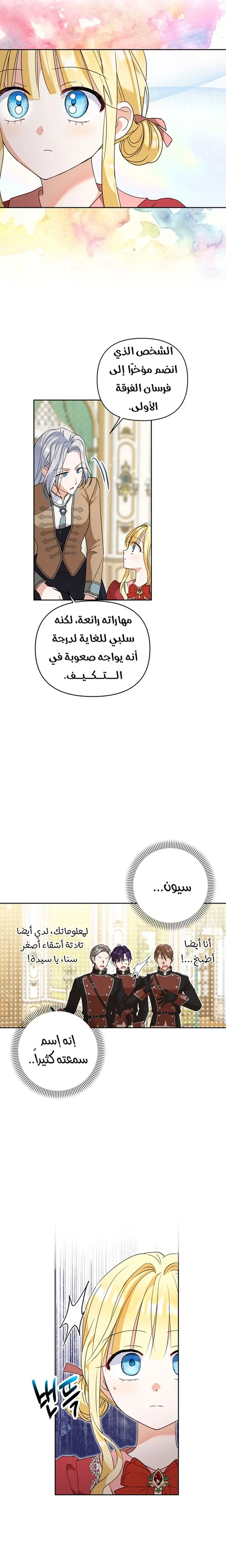 الصفحة 9