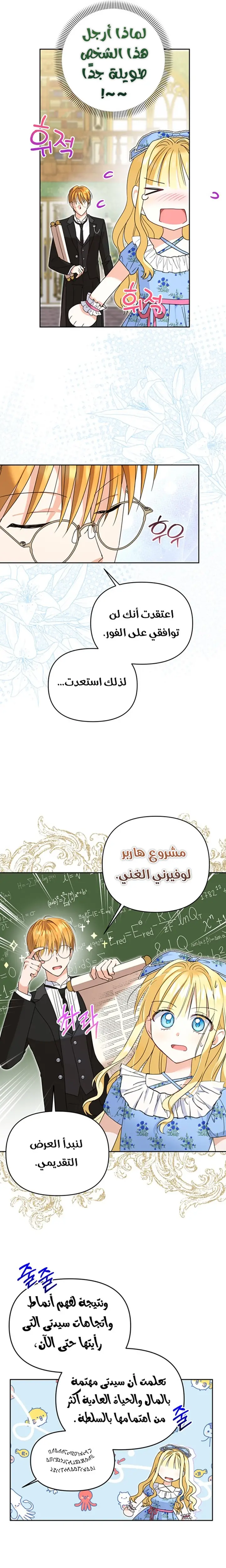 الصفحة 16