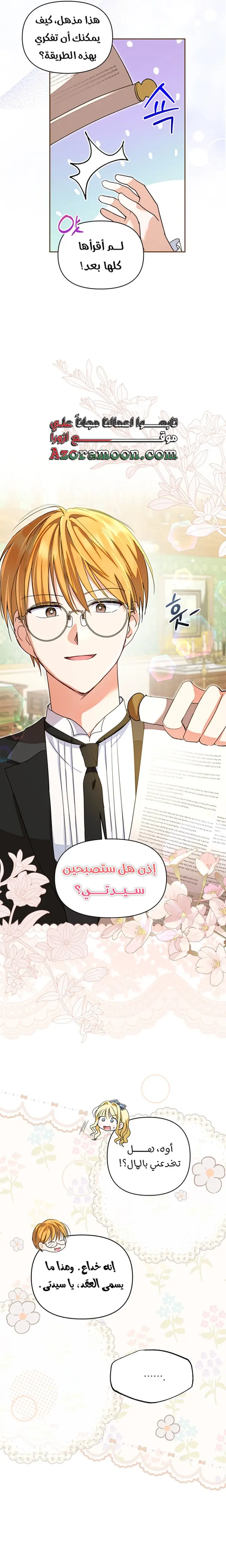 الصفحة 18