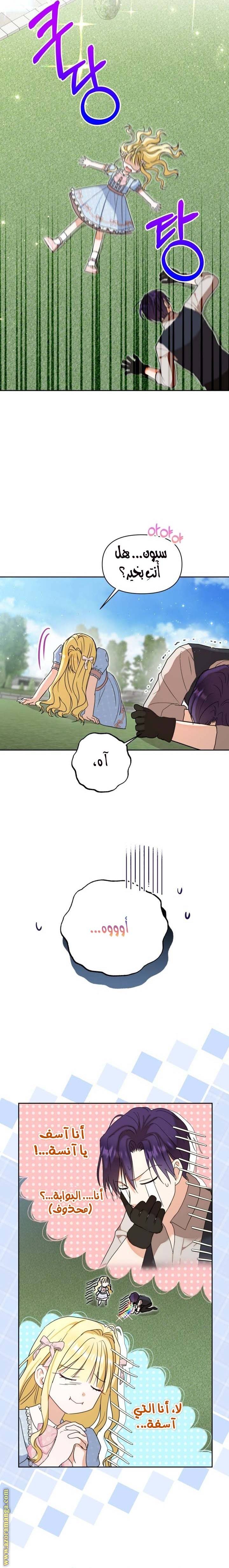 الصفحة 8