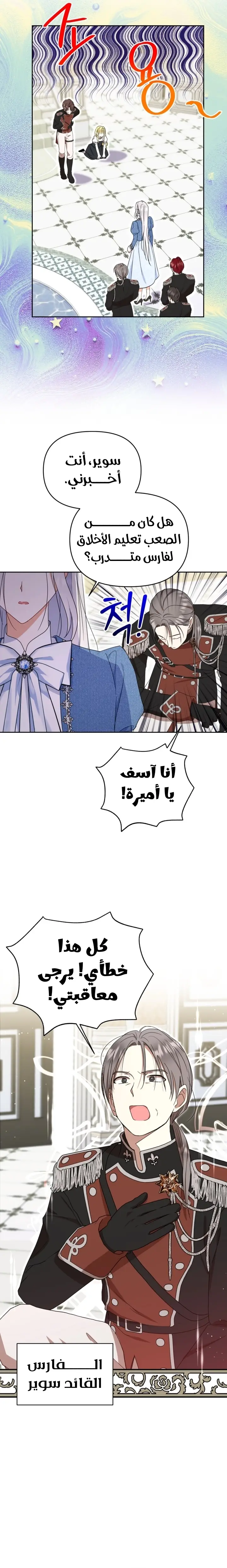 الصفحة 6
