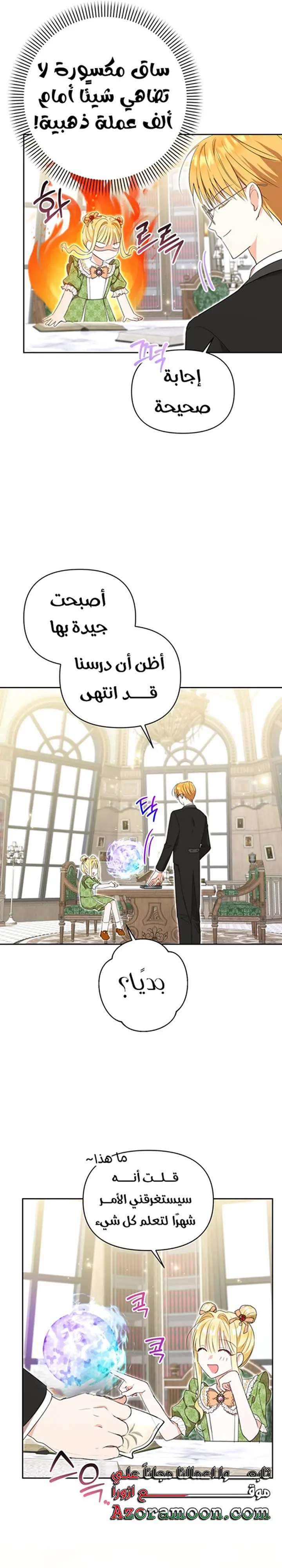 الصفحة 3