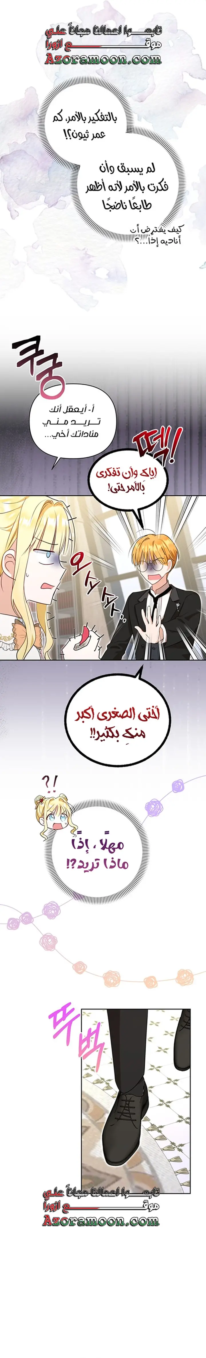 الصفحة 6
