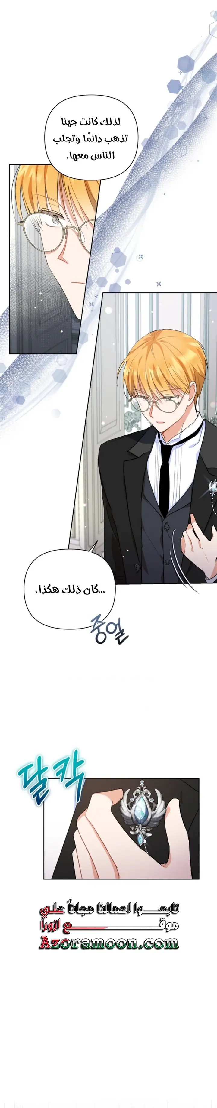 الصفحة 8