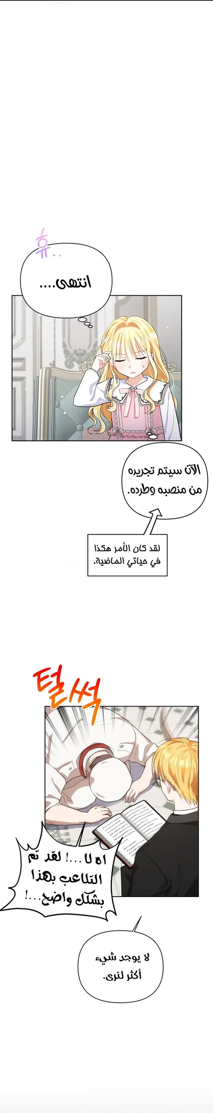 الصفحة 23