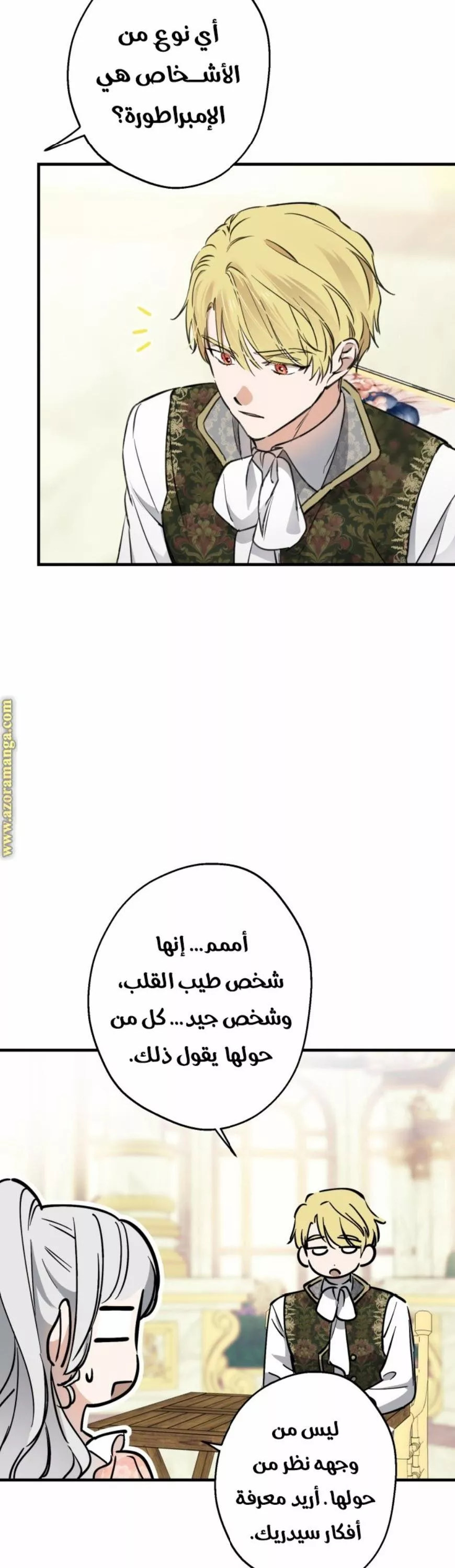 الصفحة 8
