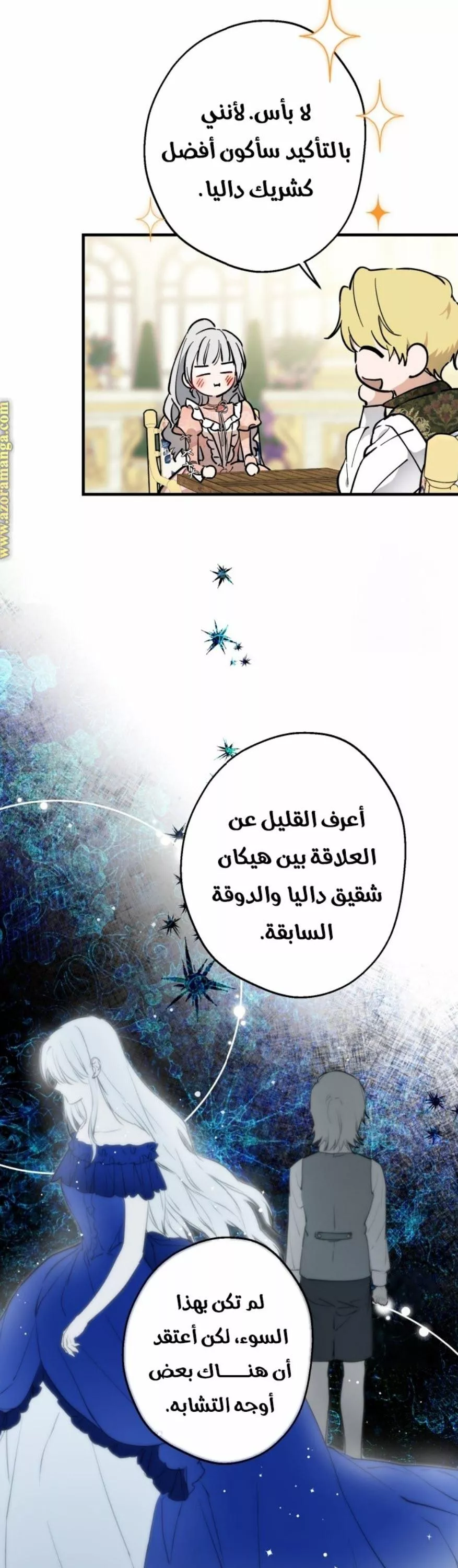 الصفحة 23