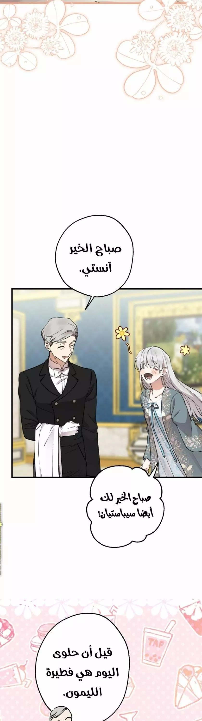 الصفحة 14