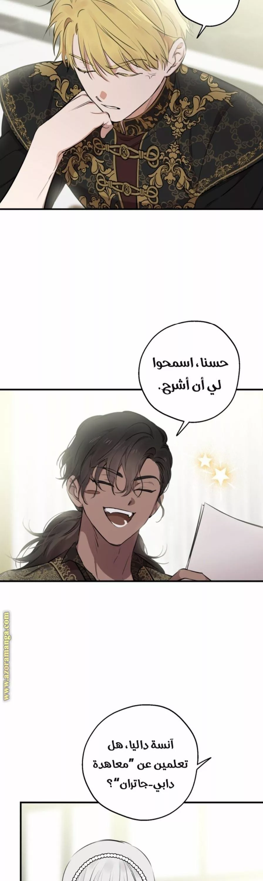 الصفحة 7