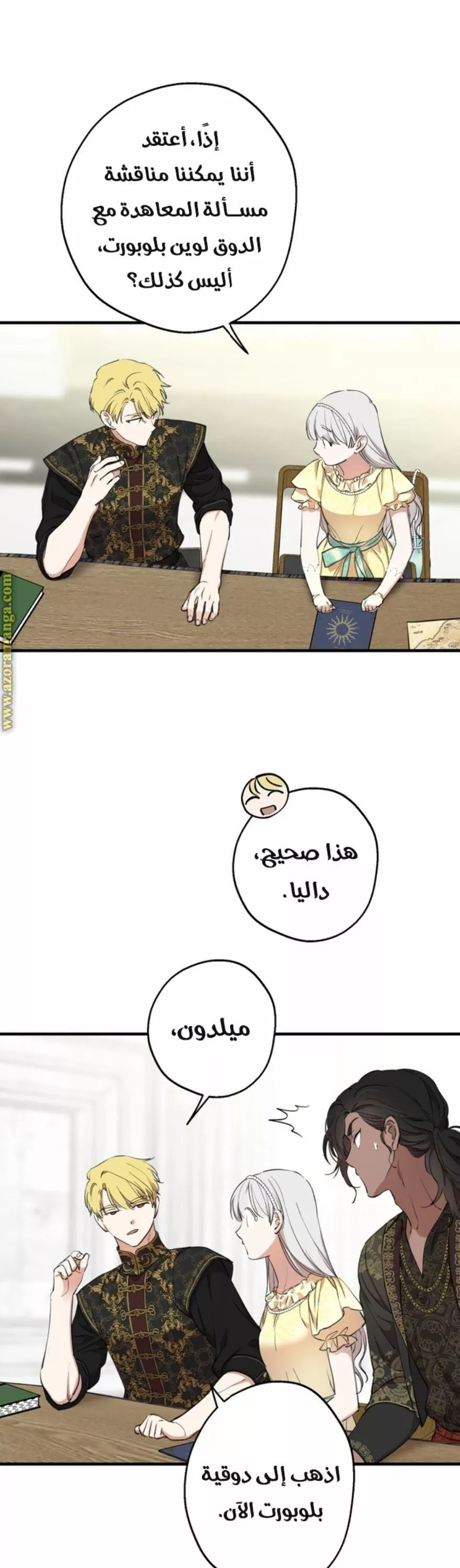 الصفحة 23