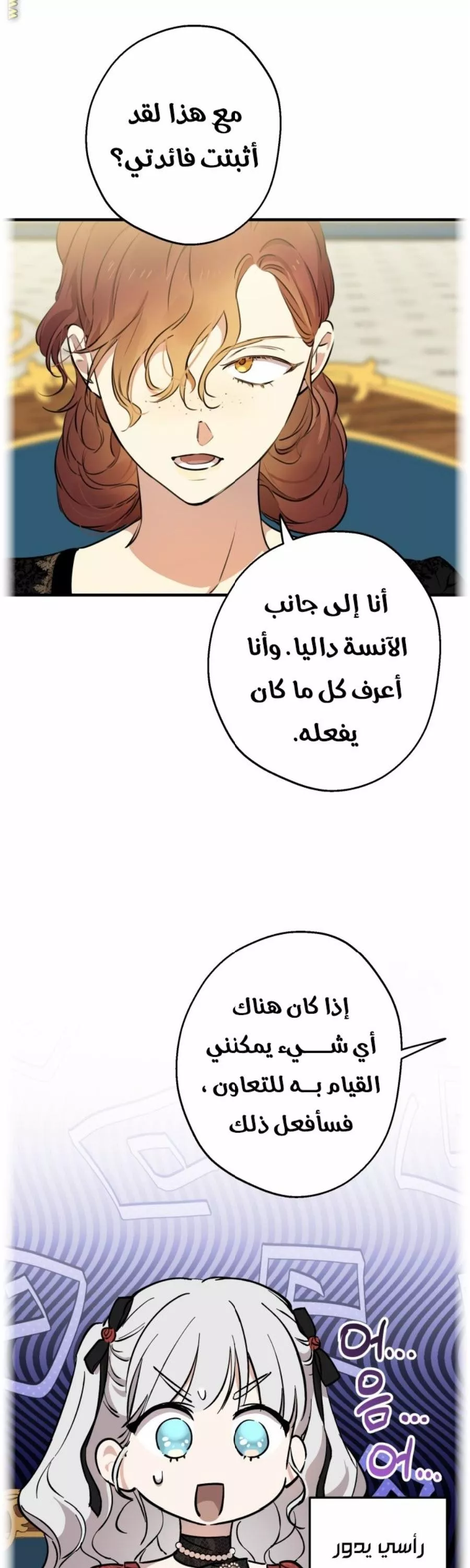 الصفحة 36