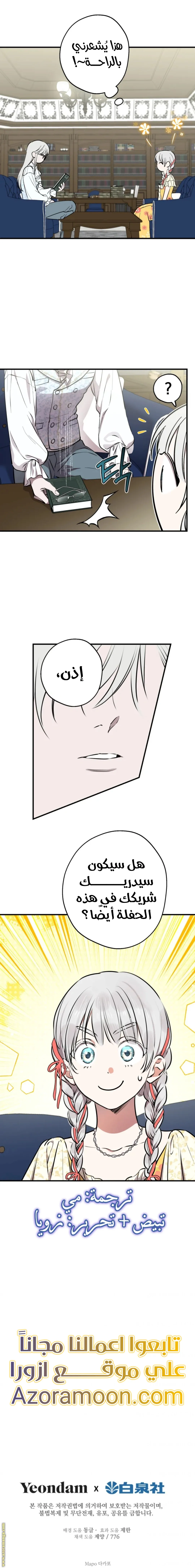 الصفحة 9