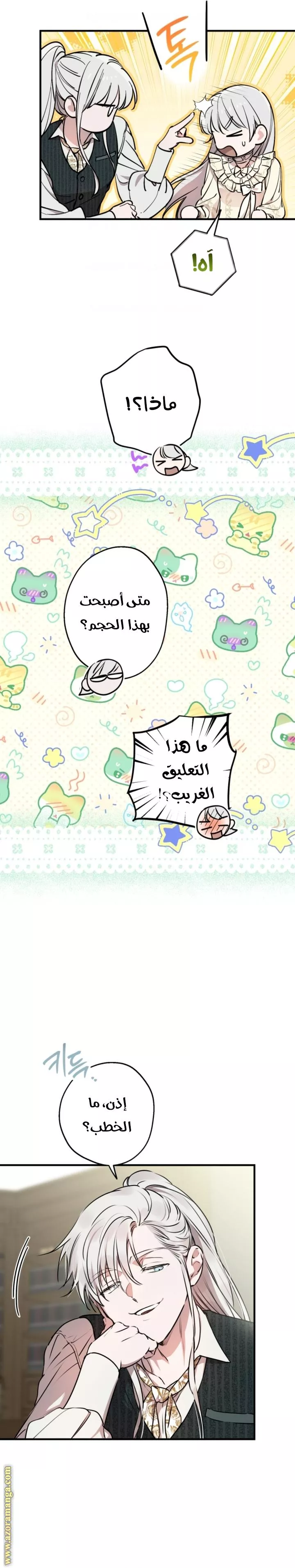 الصفحة 8