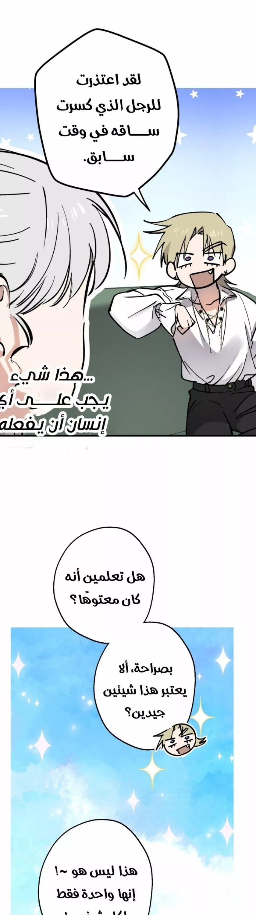 الصفحة 23