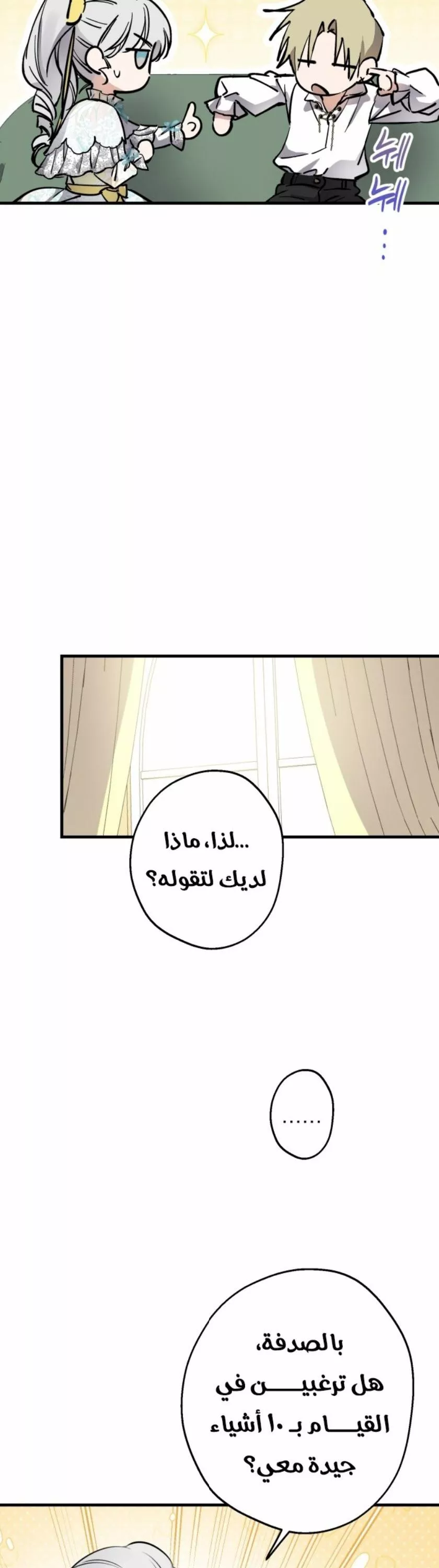 الصفحة 28
