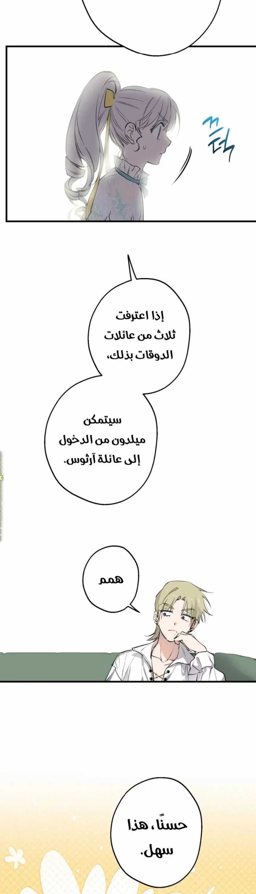 الصفحة 34