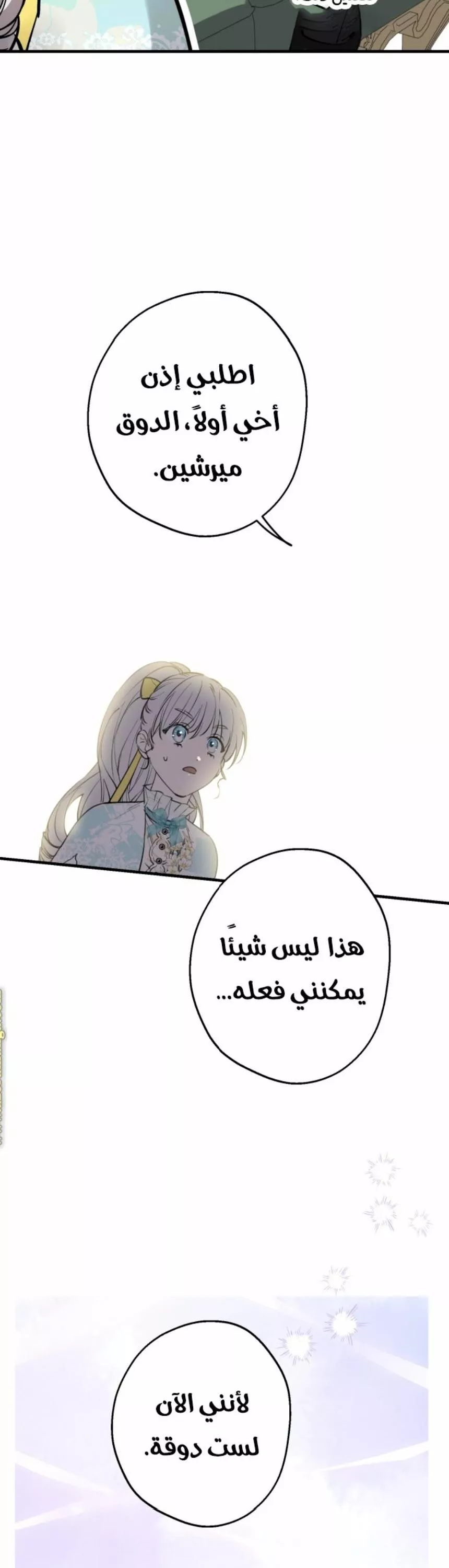 الصفحة 36
