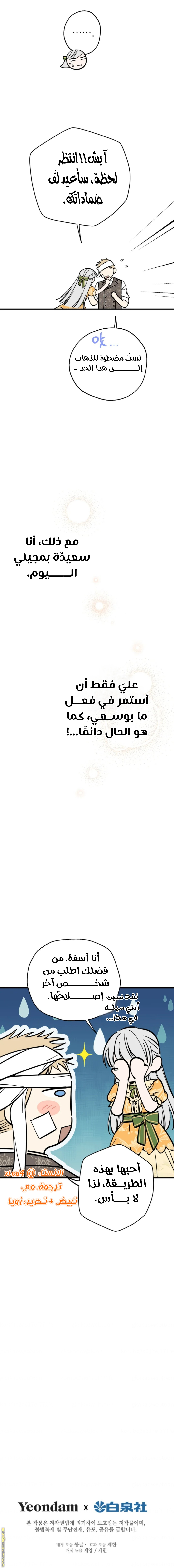 الصفحة 12