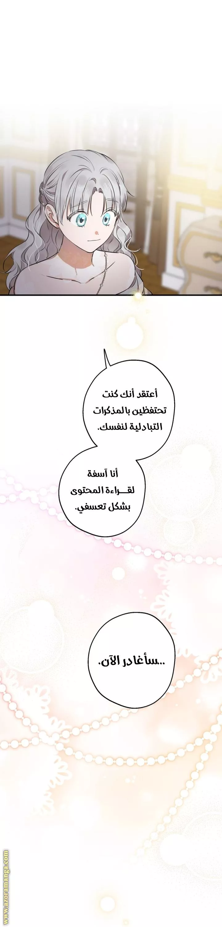 الصفحة 20