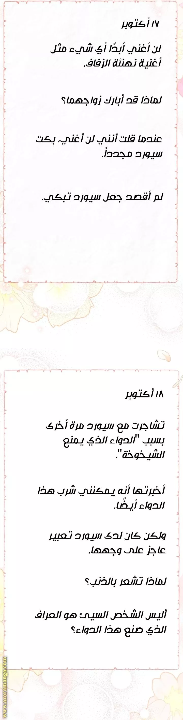 الصفحة 29